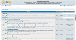 Desktop Screenshot of dxdy.ru