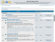 Tablet Screenshot of dxdy.ru